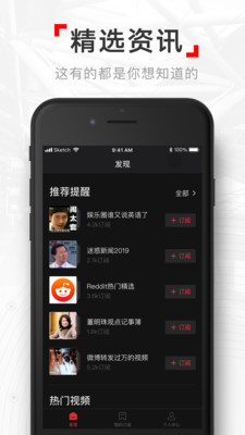 网易短视频截图2