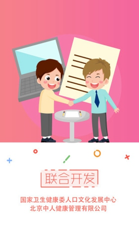 孕婴行业网下载_孕婴行业网官方版下载-0