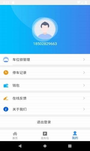 亚讯智泊-01