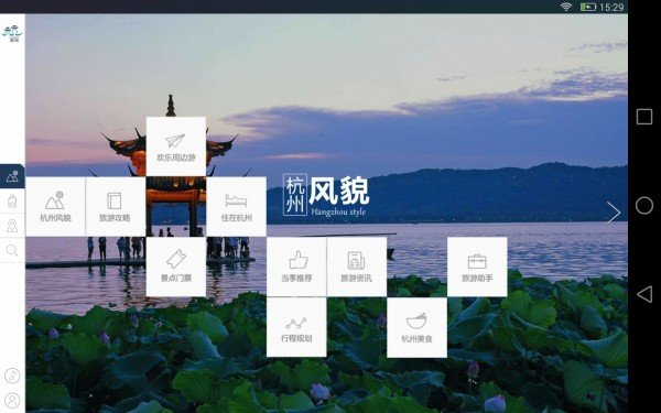 杭州旅游hd-01