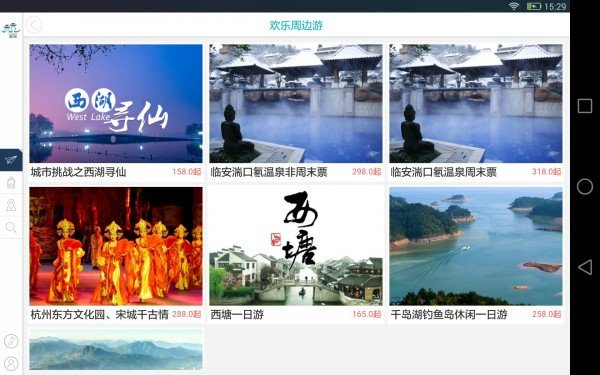 杭州旅游hd-01