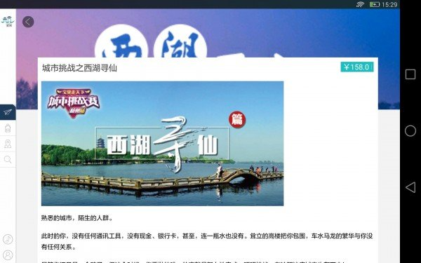 杭州旅游hd-01