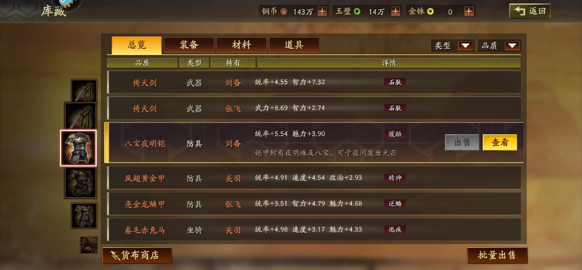 三国志战略版魏枪如何搭配