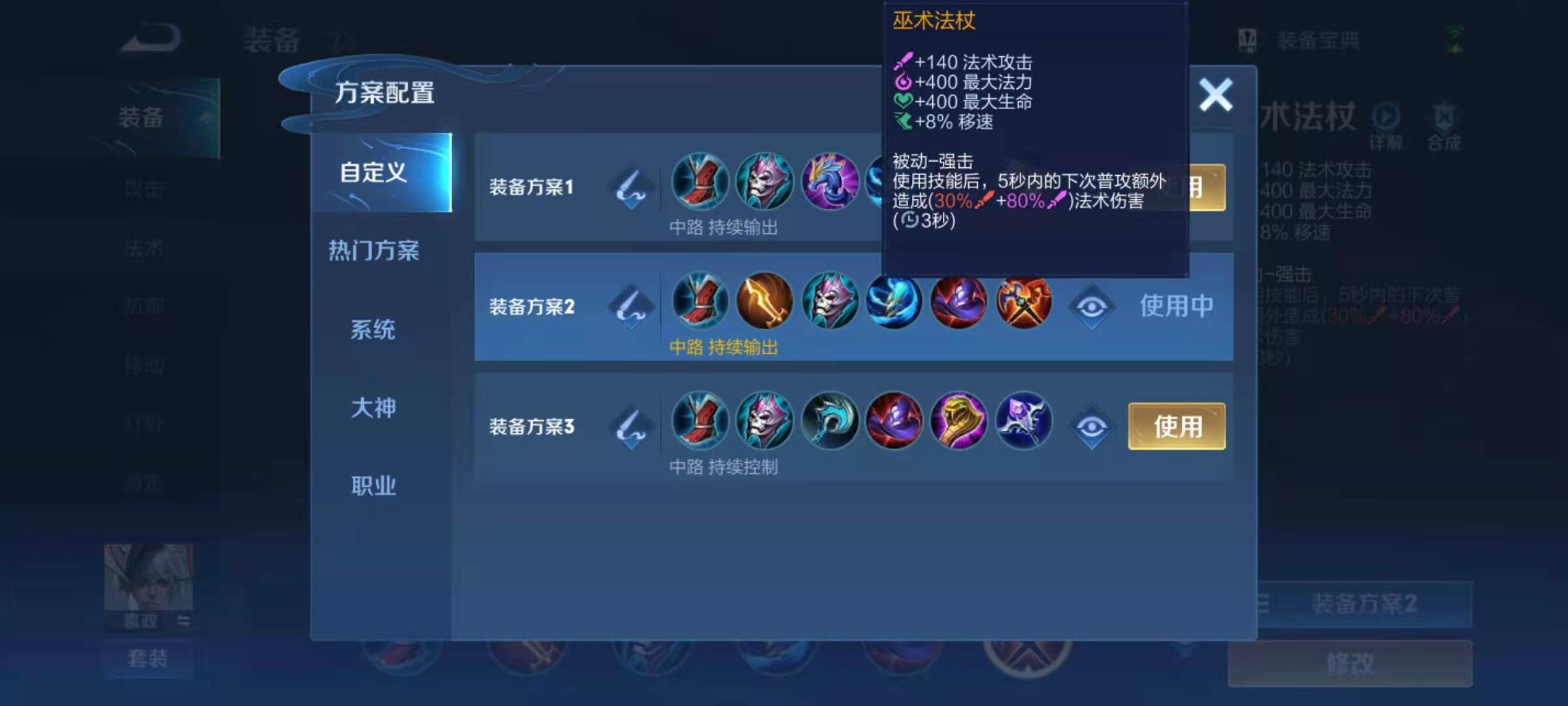 王者荣耀嬴政的出装有哪些