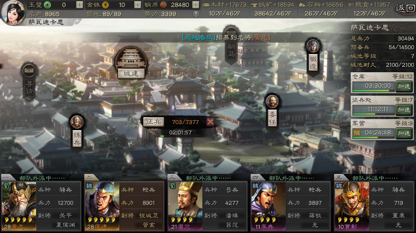 三国志战略版怎么占高级地