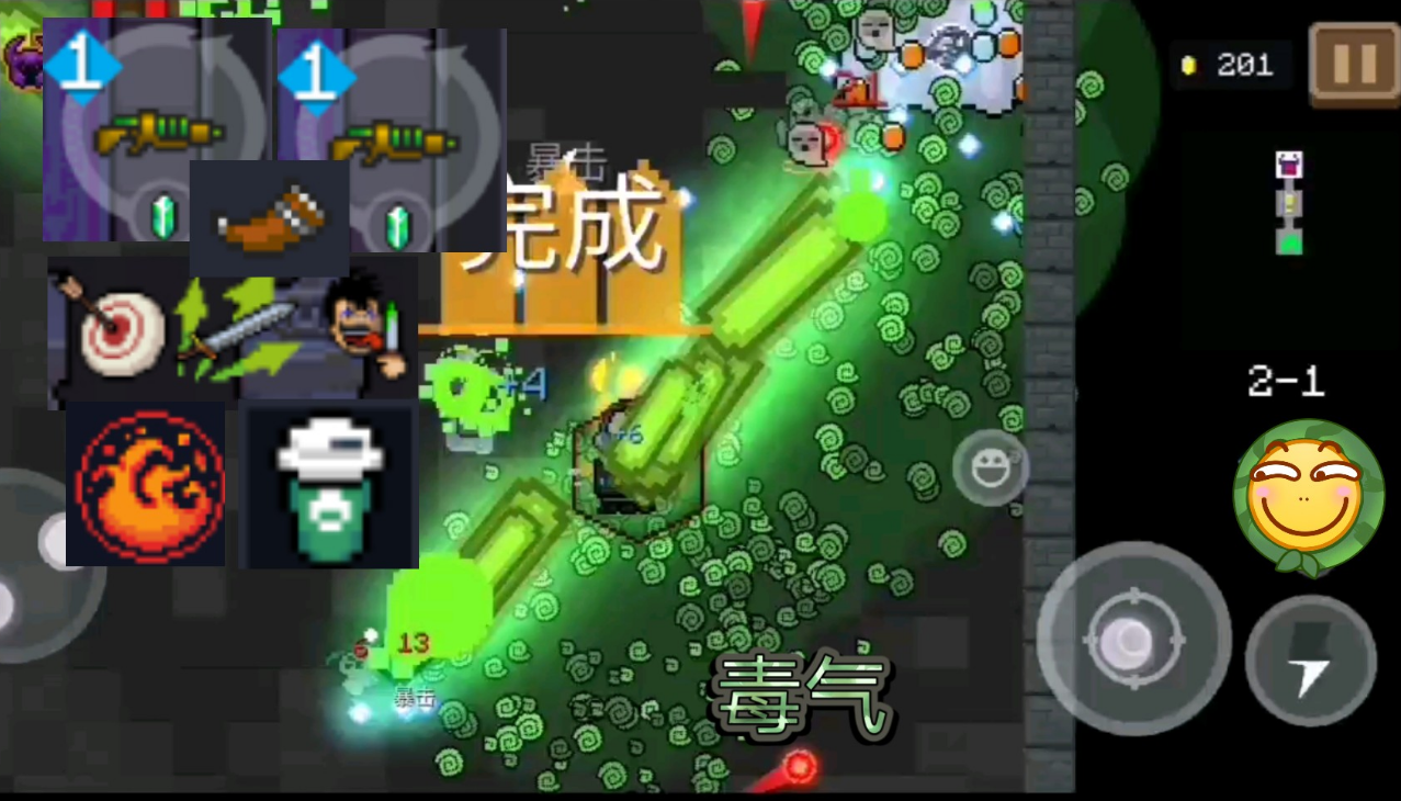元气骑士毒气机枪怎么合成
