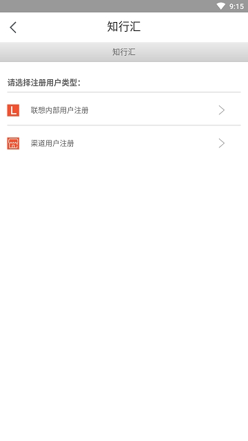 知行汇截图1