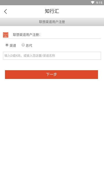知行汇截图2