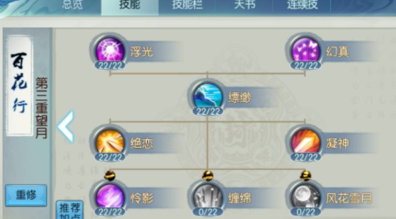 诛仙手游合欢宝宝带什么技能