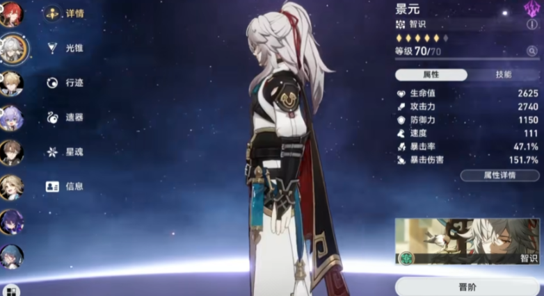 星穹铁道景元遗器怎么刷
