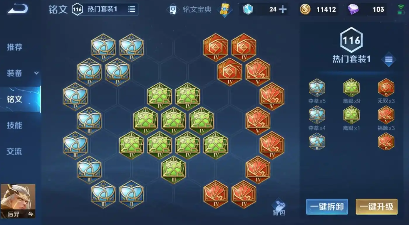 王者荣耀后羿的有效出装怎么出 王者荣耀后羿的有效出装怎么出