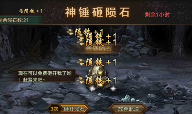攻城掠地陨石干什么用 攻城掠地陨石干什么用