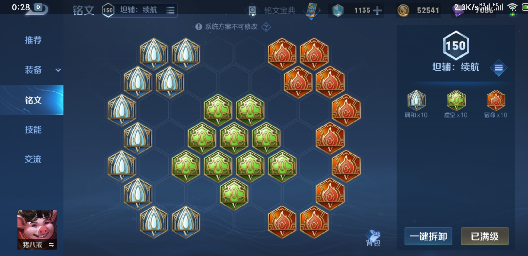王者荣耀八戒怎么出装 王者荣耀八戒怎么出装