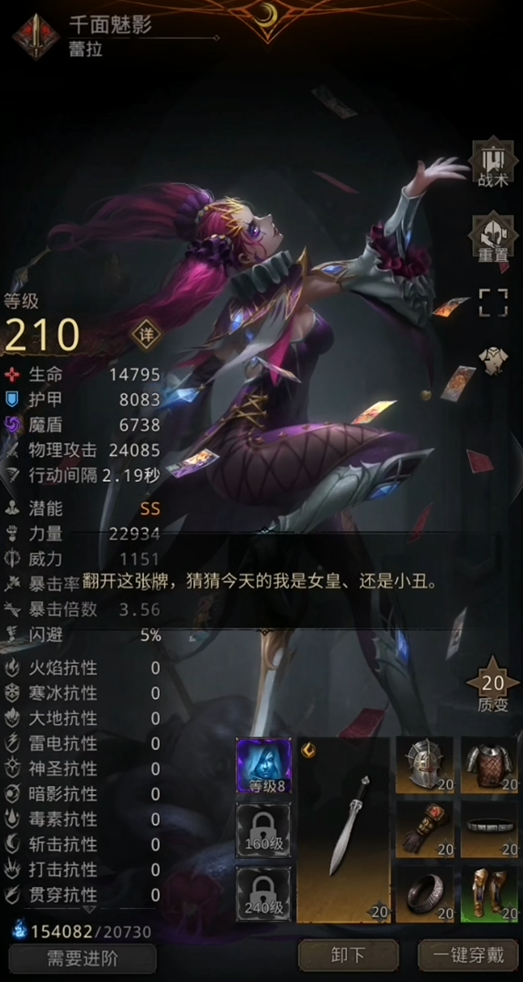 地下城堡3千面品格怎么点