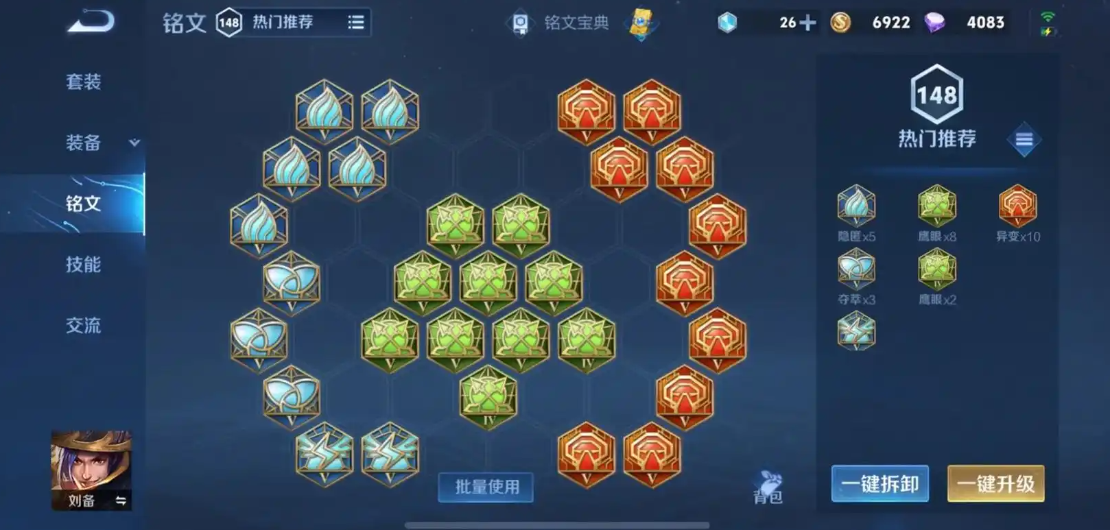 王者荣耀刘备最牛出装是什么 王者荣耀刘备最牛出装是什么