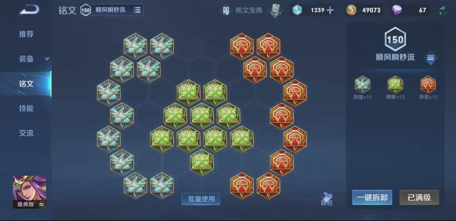 王者荣耀雅典娜暴力出装有哪些推荐 王者荣耀雅典娜暴力出装有哪些推荐
