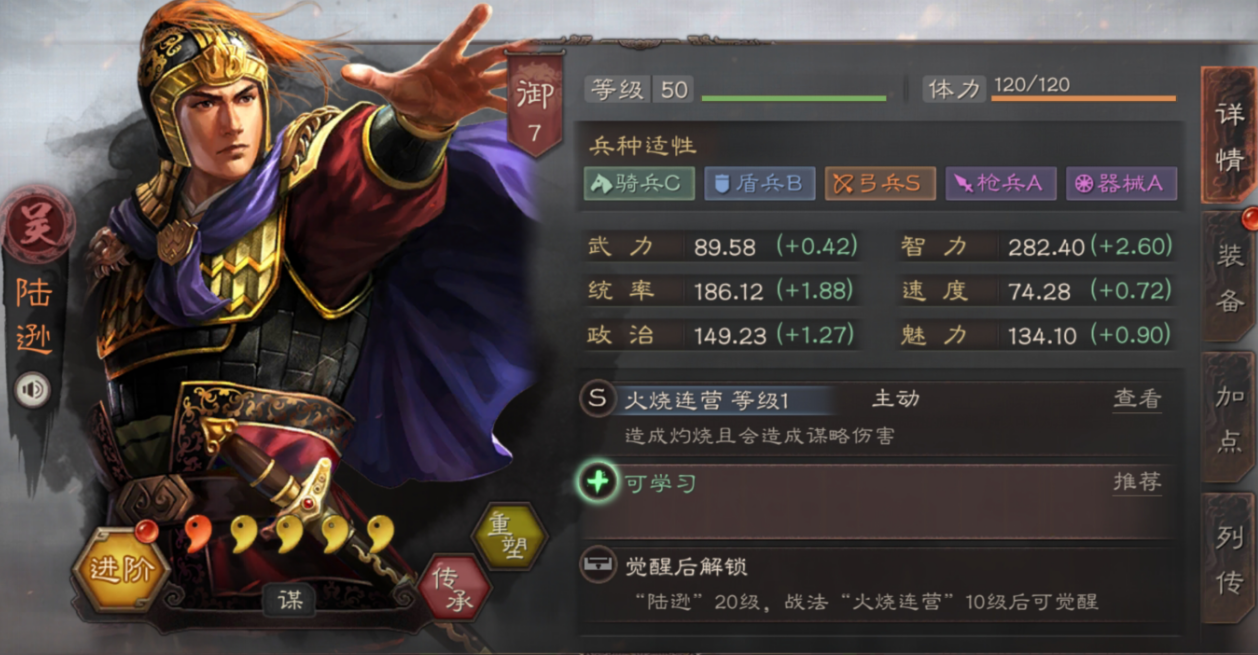 三国志战略版郝昭陆逊怎么开荒 三国志战略版郝昭陆逊怎么开荒