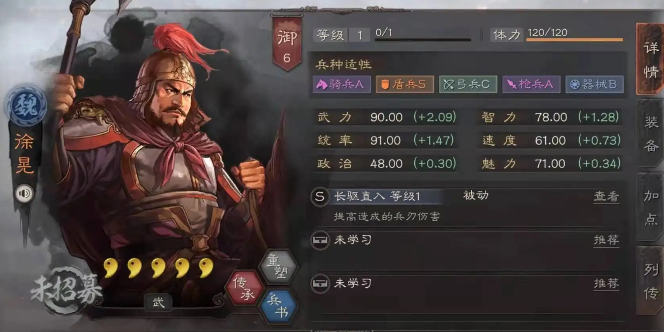 三国志战略版郭淮带智计如何玩 三国志战略版郭淮带智计如何玩