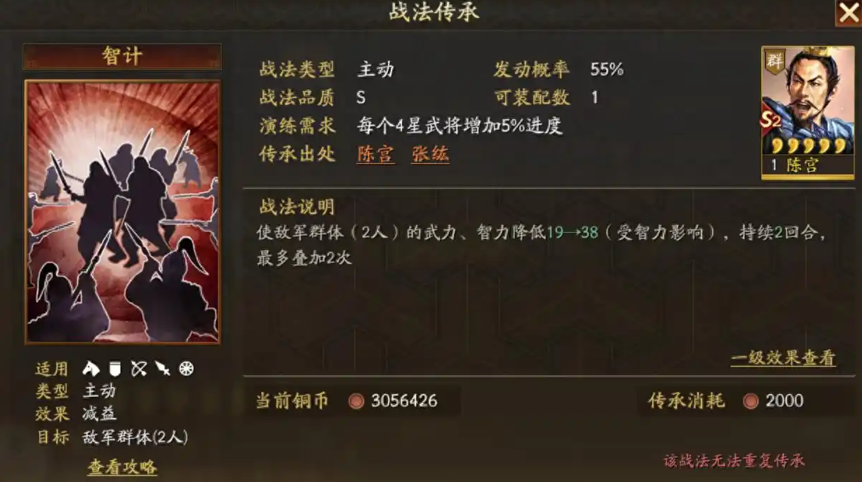 三国志战略版郭淮带智计如何玩 三国志战略版郭淮带智计如何玩