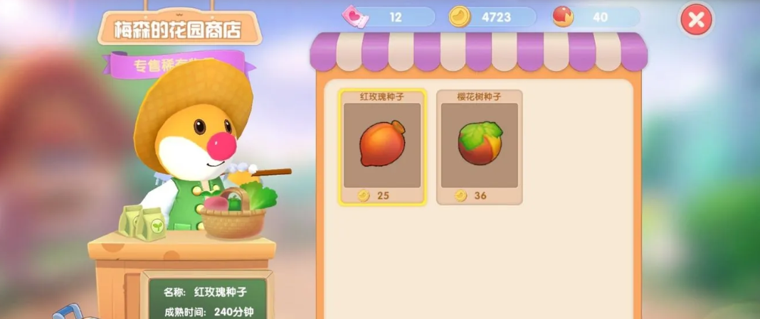 摩尔庄园霜天红叶怎么获得