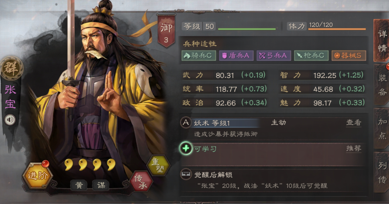 三国志战略版袁绍如何统一 三国志战略版袁绍如何统一