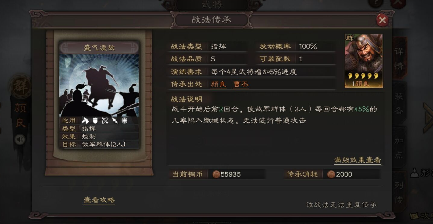 三国志战略版袁绍如何统一 三国志战略版袁绍如何统一