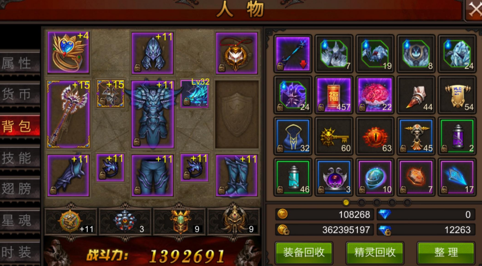 全民奇迹智魔打架穿什么装备