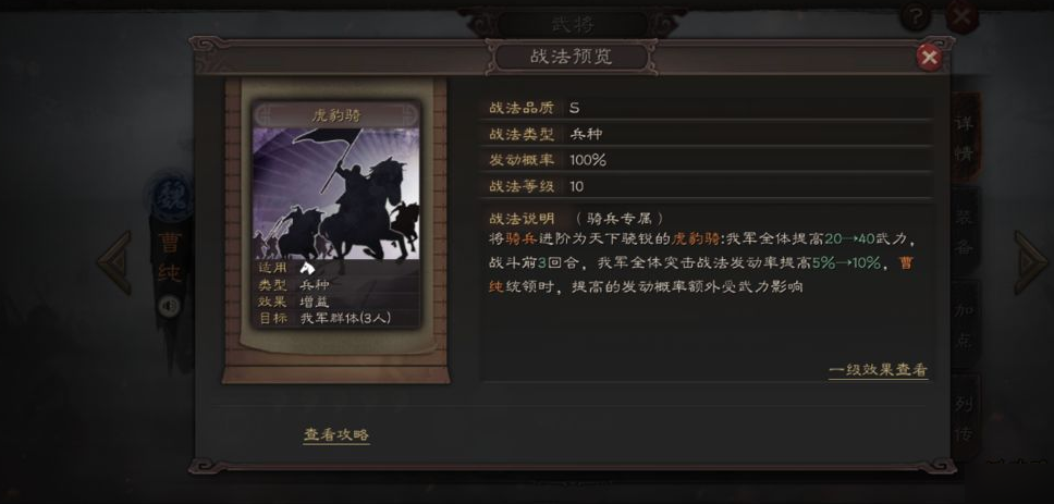 三国志战略版吕布配什么兵种 三国志战略版吕布配什么兵种