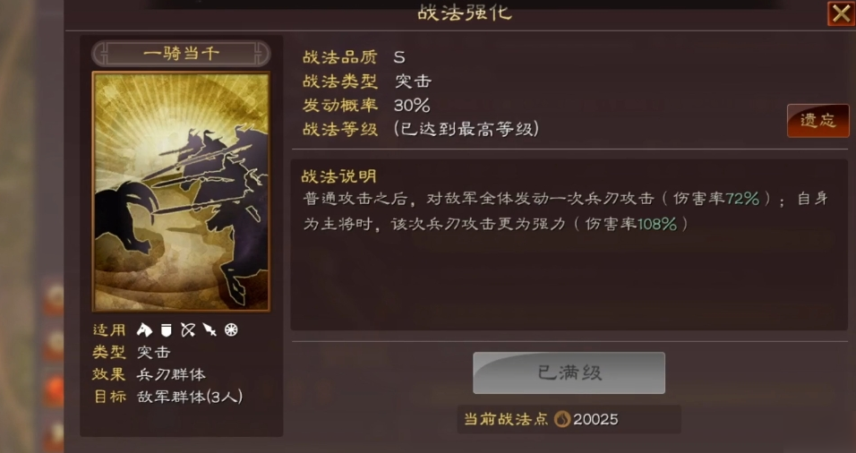 三国志战略版吕布配什么兵种 三国志战略版吕布配什么兵种