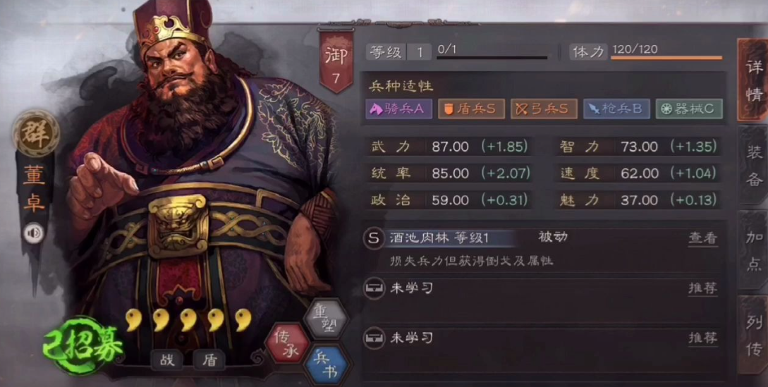 三国志战略版桃园队如何克制 三国志战略版桃园队如何克制