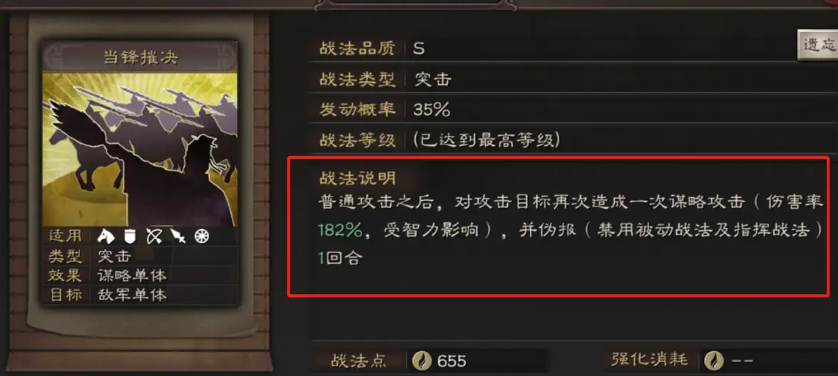 三国志战略版桃园队如何克制 三国志战略版桃园队如何克制