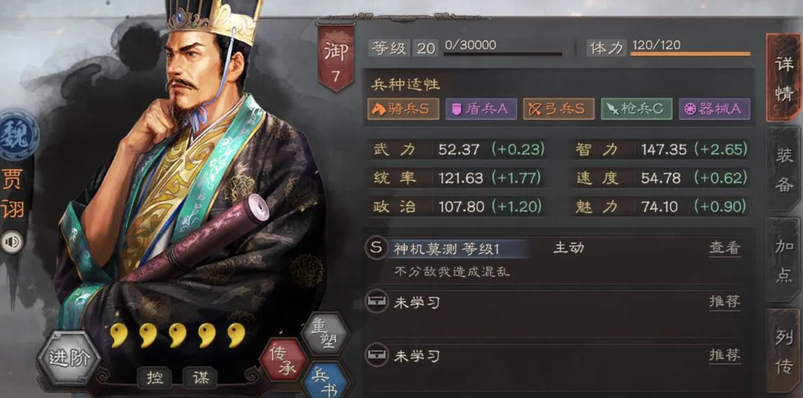 三国志战略版五星曹操如何搭配 三国志战略版五星曹操如何搭配