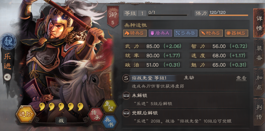 三国志战略版勇者得前配什么战法 三国志战略版勇者得前配什么战法