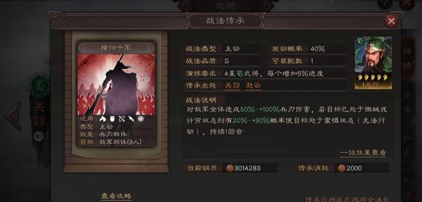 三国志战略版勇者得前配什么战法 三国志战略版勇者得前配什么战法