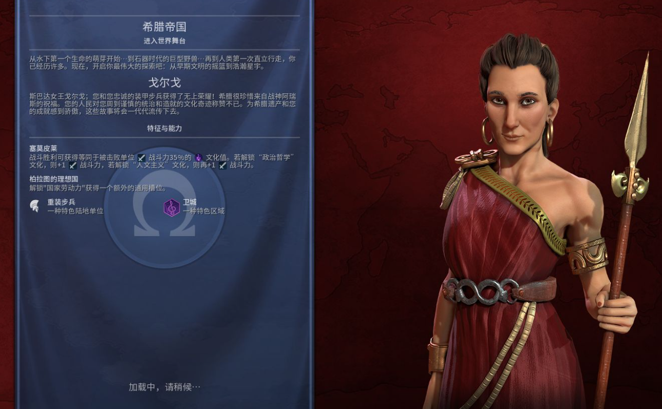 文明6新手选什么文明 文明6新手选什么文明