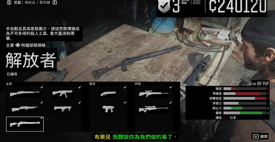 往日不再喷火枪怎么买