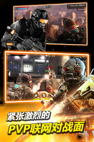 火线指令2现代战争百度版截图1