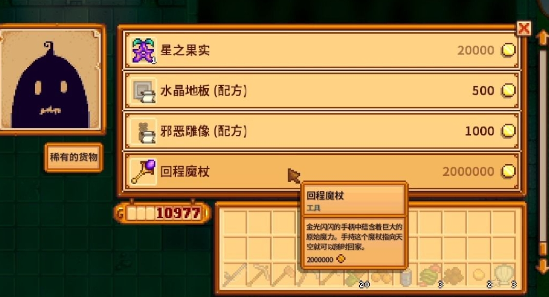 星露谷物语怎么增加体力值上限 星露谷物语怎么增加体力值上限