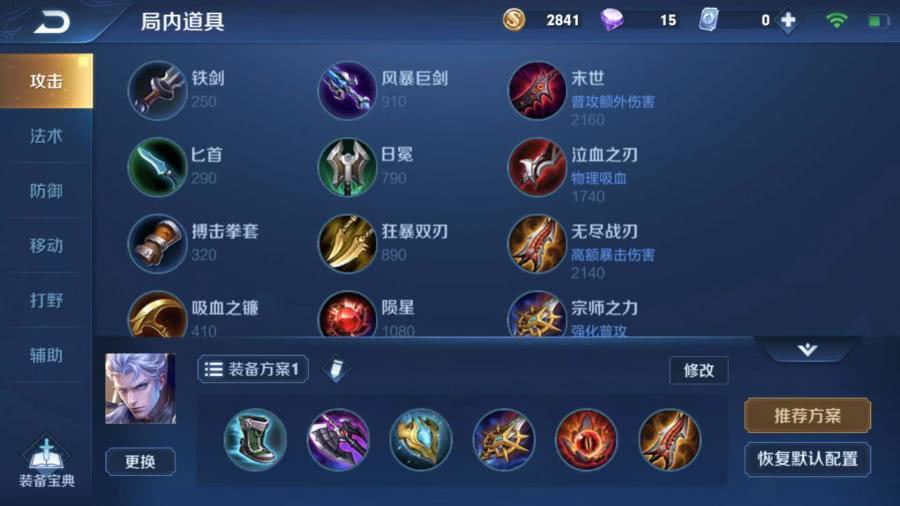 王者荣耀铠暴力出装出什么