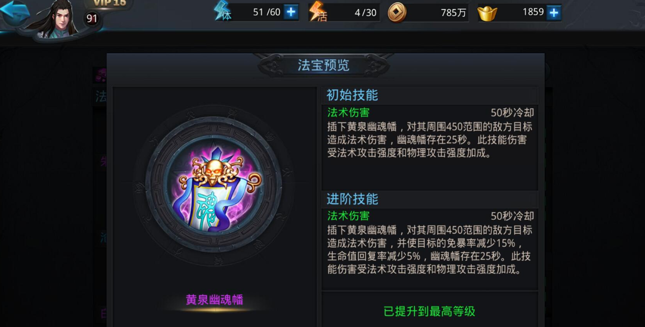 乱斗西游弥勒佛用什么法宝 乱斗西游弥勒佛用什么法宝