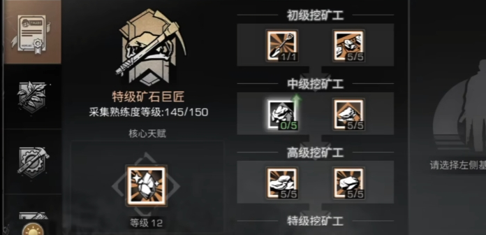 明日之后同居小号玩什么职业