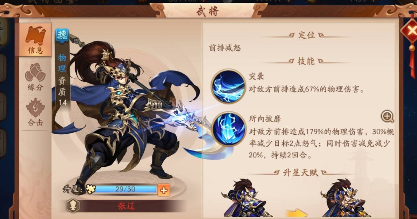 少年三国志2魏红阵容怎么搭配
