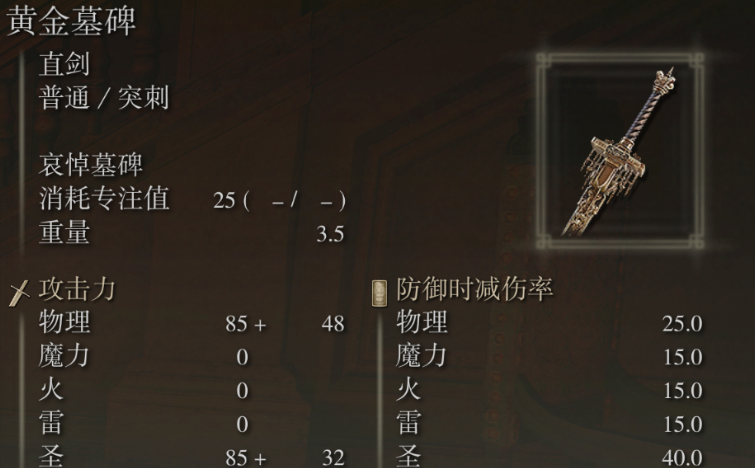 艾尔登法环信仰装备推荐什么