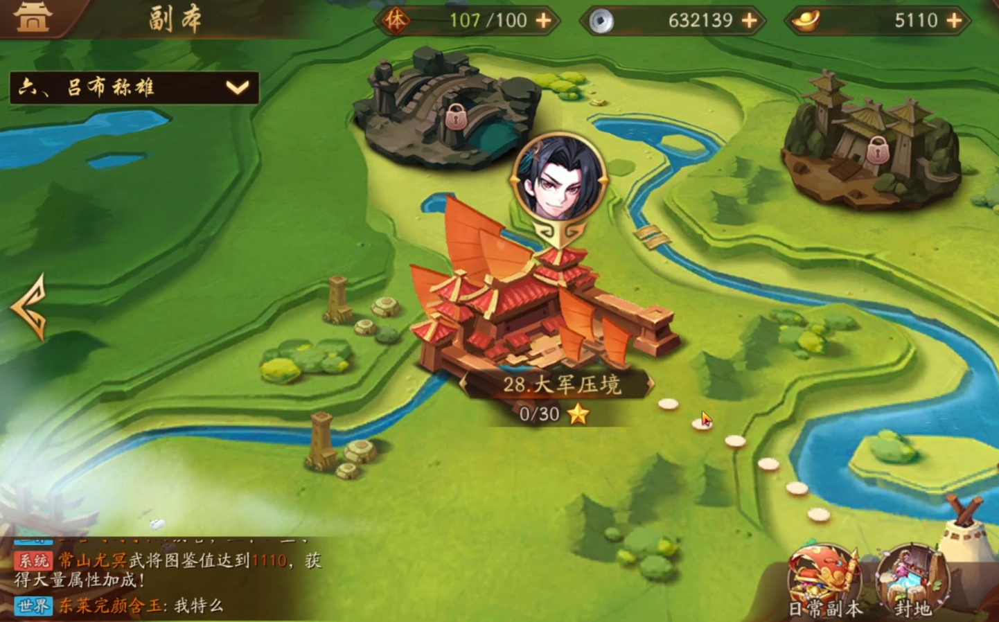 少年三国志2插件怎么弄
