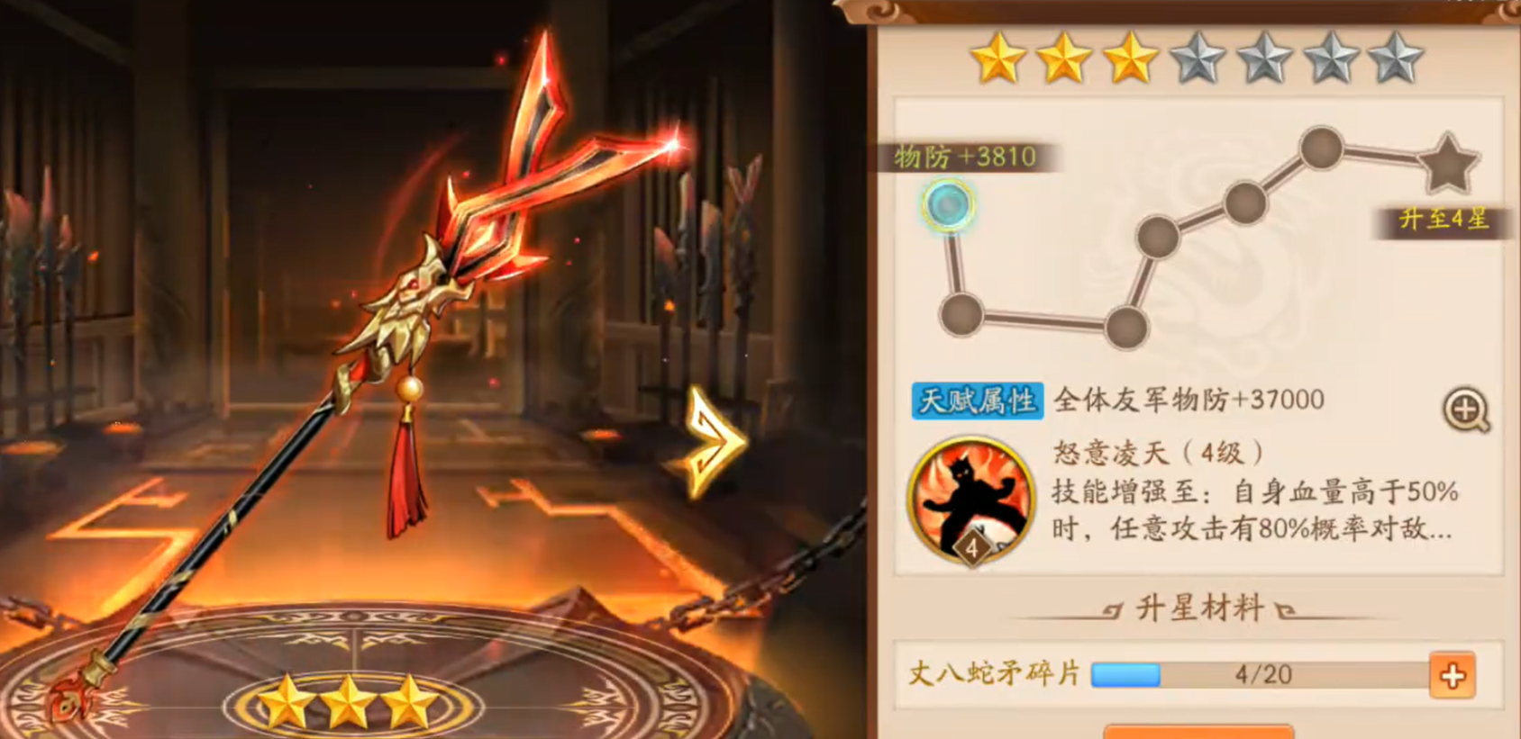 少年三国志二神兵怎么合成