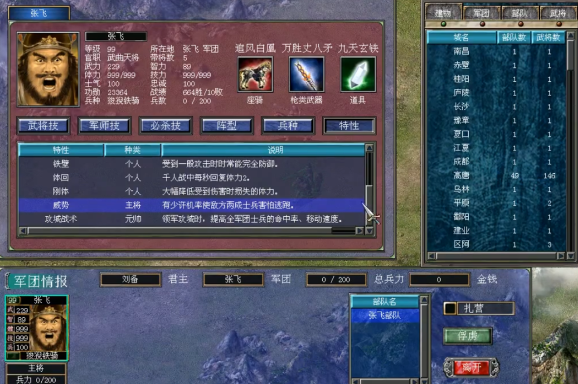 三国群英传7封武将技怎么学