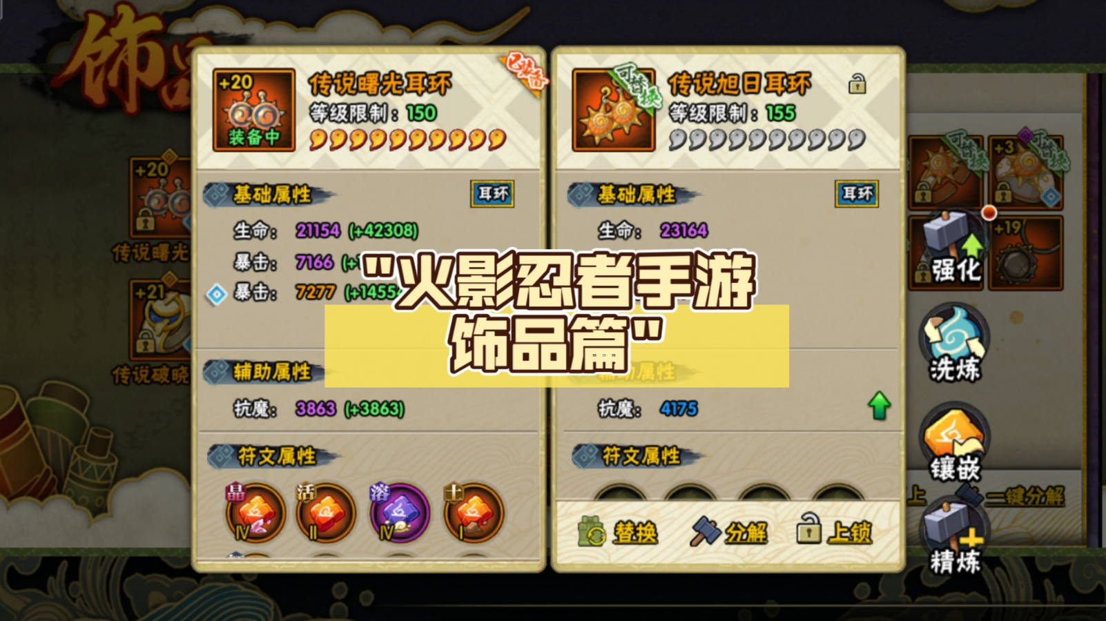 火影忍者如何减6战力
