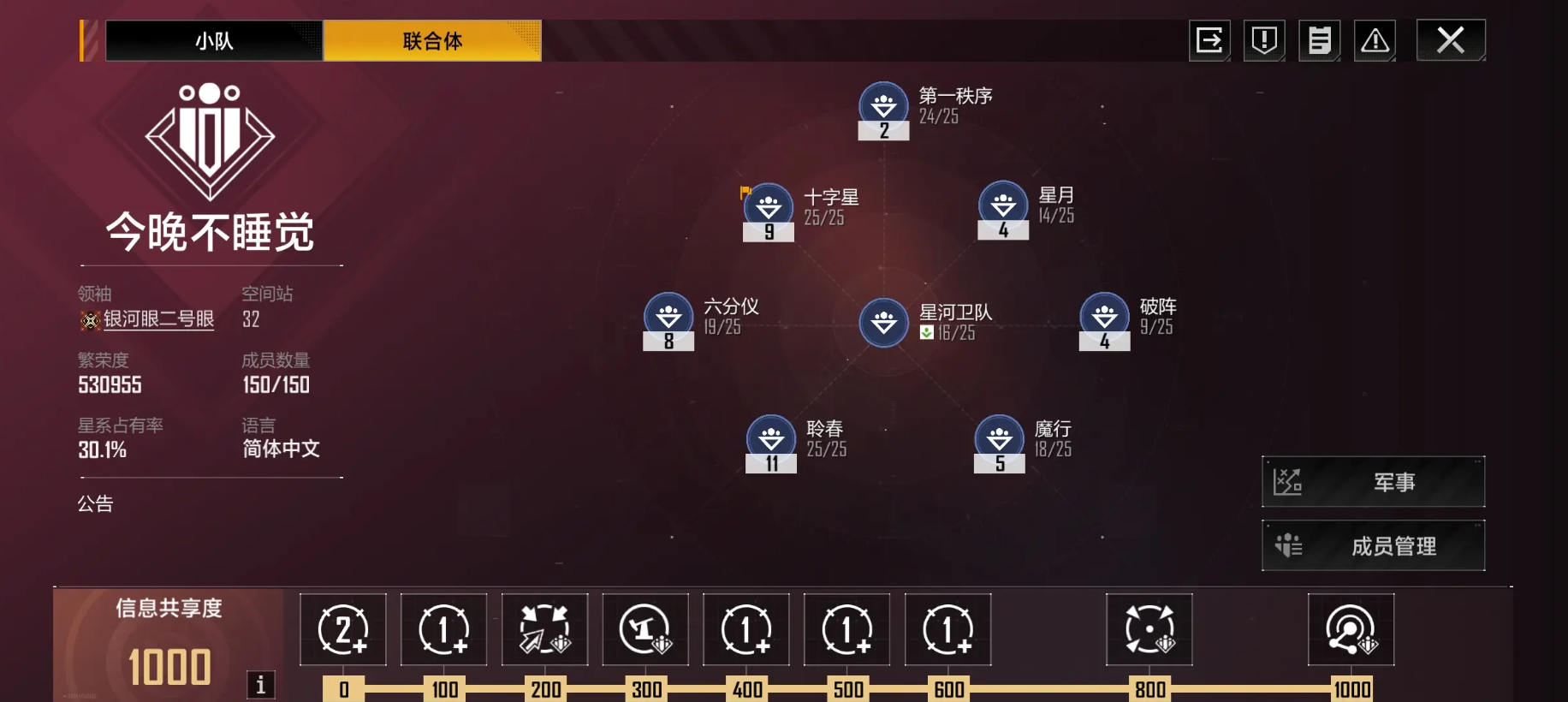 无尽的拉格朗日指挥基地怎么移动