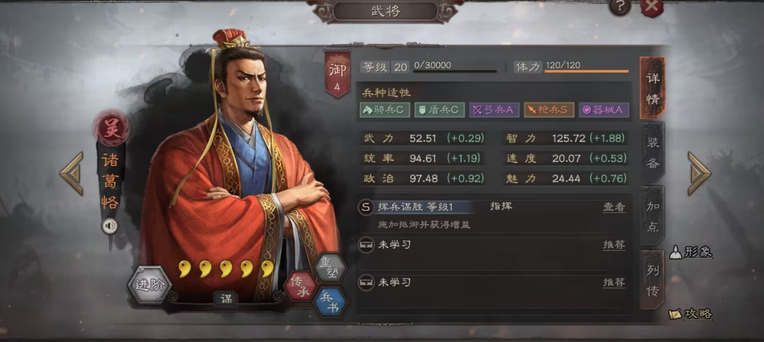 三国志战略版武力有什么用