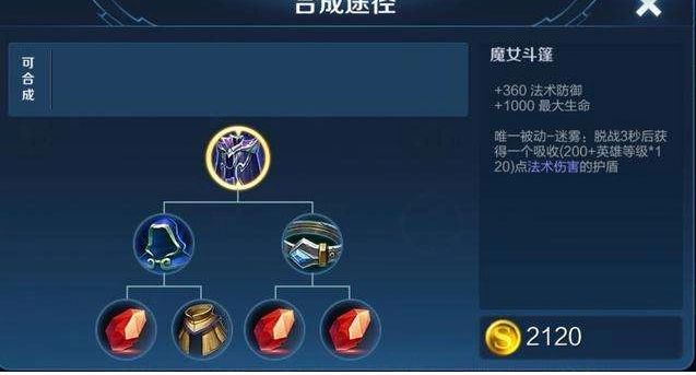 王者荣耀刘备大神出装怎么搭配 王者荣耀刘备大神出装怎么搭配
